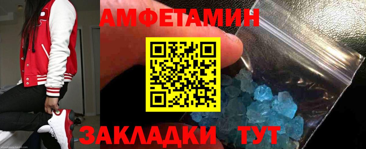Амфетамин 97% Кузнецк