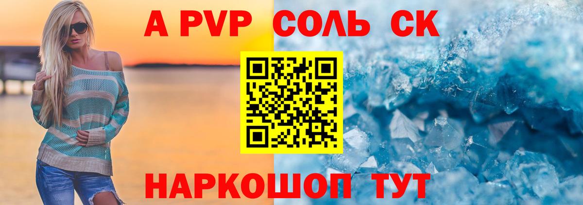 Alpha PVP кристаллы Кузнецк