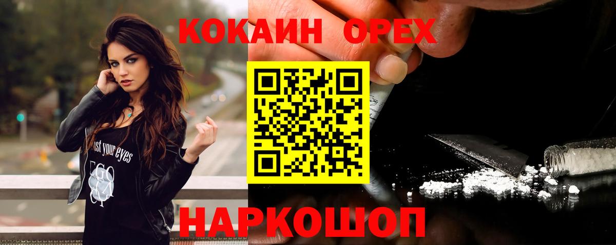 COCAIN Перу Кузнецк