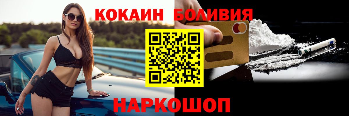 Кокаин  Кокаин 97%  Кузнецк  Вход с VPN  COCAIN VHQ 
