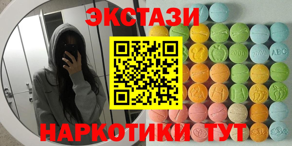 Кузнецк  Экстази  Вход с VPN  Экстази Philipp Plein  Ecstasy VHQ 