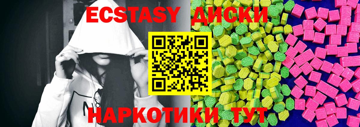 Ecstasy XTC Кузнецк