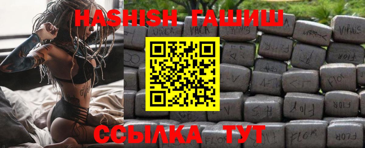 Кузнецк  ГАШ Premium  хочу наркоту  Вход с VPN  Гашиш hashish 