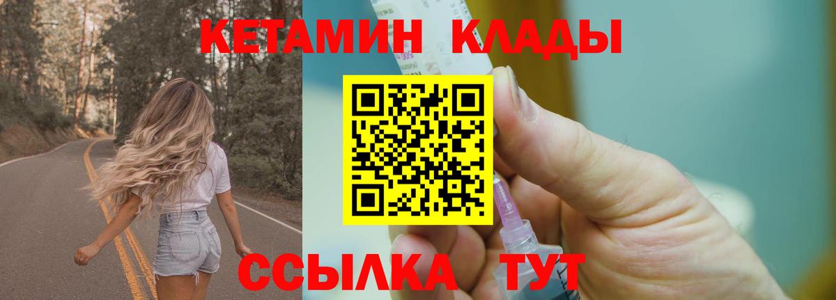 КЕТАМИН VHQ  hydra маркетплейс  Кузнецк  Кетамин VHQ  Вход с VPN 
