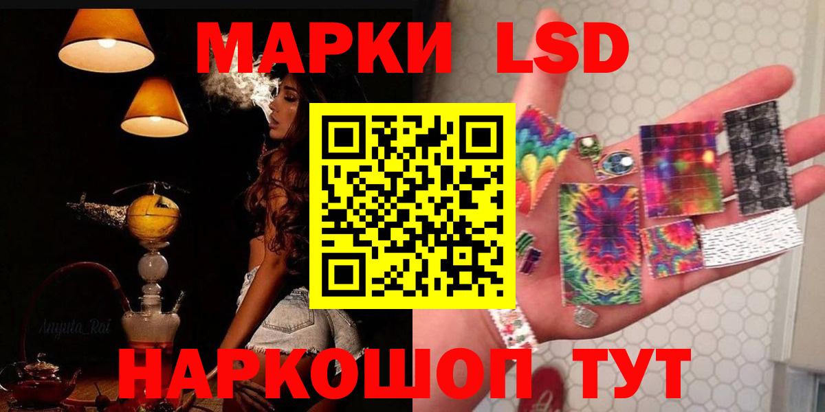 LSD-25 экстази ecstasy Кузнецк