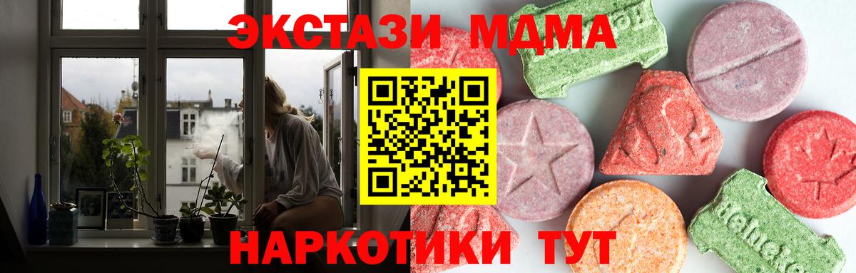 MDMA молли Кузнецк