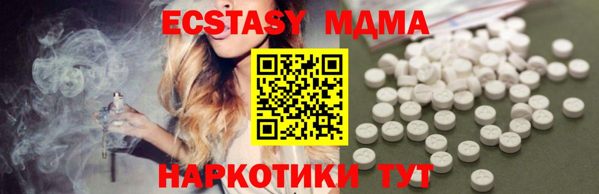 Кузнецк  МДМА кристаллы  МДМА VHQ  Вход с VPN 