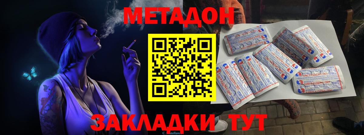 МЕТАДОН мёд  Вход с VPN  Кузнецк  Метадон мёд 