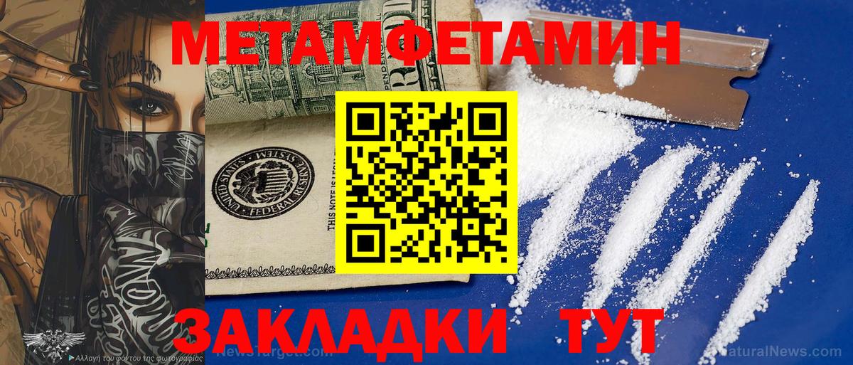 Метамфетамин винт  Вход с VPN  Метамфетамин винт  Кузнецк 
