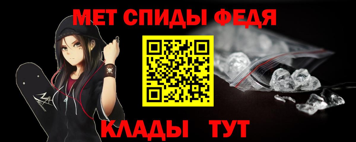 МЕТАМФЕТАМИН Methamphetamine Кузнецк