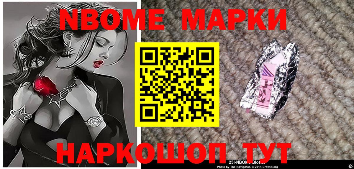 Кузнецк  Марки NBOMe 1500мкг  Вход с VPN  Марки NBOMe 1500мкг 