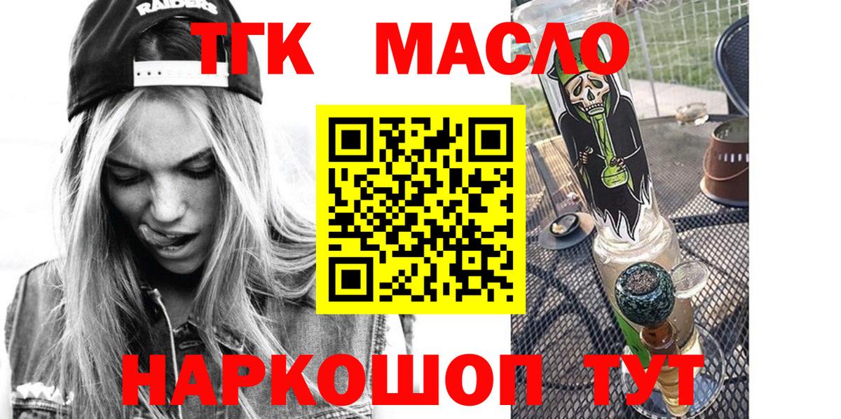 ТГК Wax  Вход с VPN  Кузнецк 