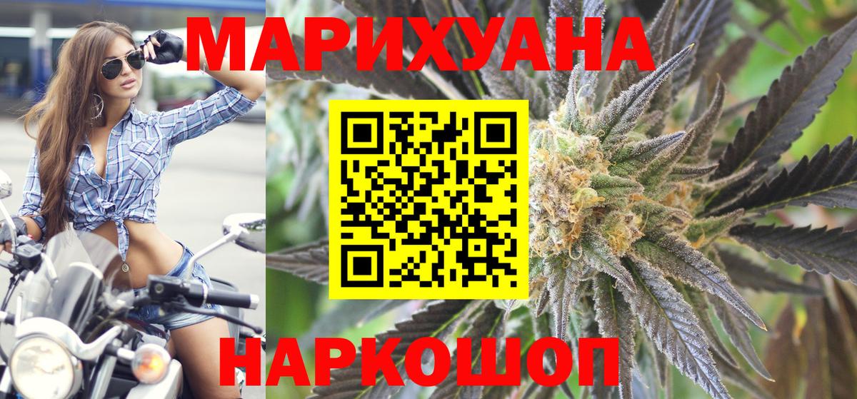 Конопля Bruce Banner Кузнецк